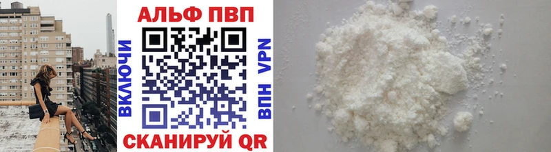 что такое наркотик  Мариинский Посад  APVP кристаллы 