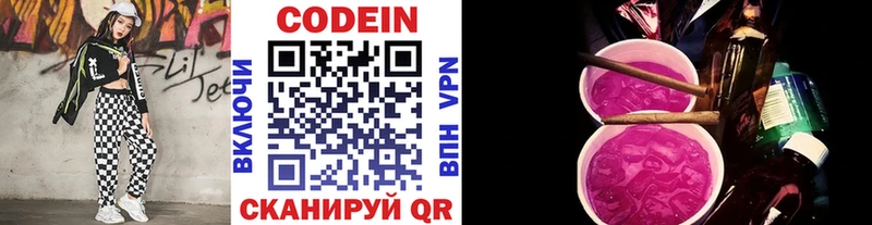 Кодеиновый сироп Lean напиток Lean (лин)  Мариинский Посад 