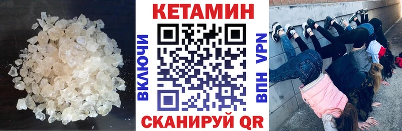где купить наркотик  KRAKEN ССЫЛКА  Кетамин VHQ  Мариинский Посад 