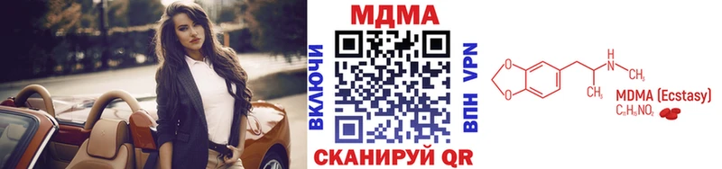 МДМА VHQ  цены наркотик  Мариинский Посад 