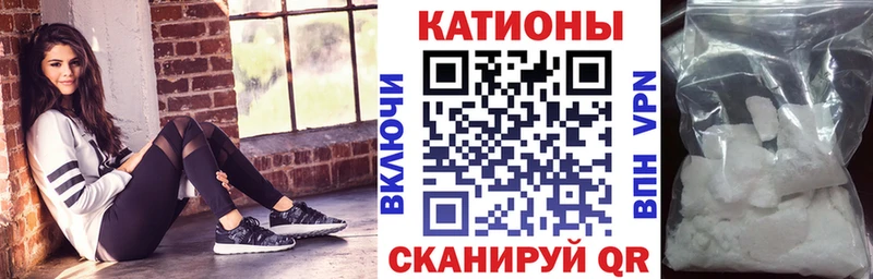 Меф мяу мяу мука Мариинский Посад
