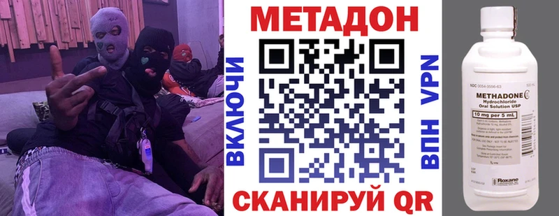 МЕТАДОН VHQ  Мариинский Посад 